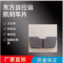 风电偏航刹车片风力发电摩擦片风电运维备件刹车片