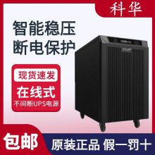 KEHUA YTG1103L UPSԴ 3KVA 2700WƵUPSϻѹ