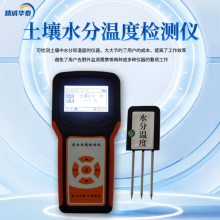 土壤温度水分速测仪的相关性能特点介绍