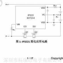 低功耗电池组保护器 IP3221AA 用于2节锂离子聚合物可充电电池