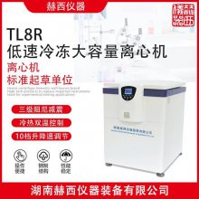 LR5MѪ䶳Ļʵ豸