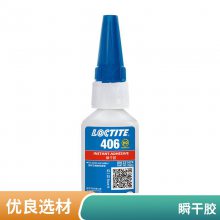 ̩loctite495 ABSPVC˲ ˮ20g