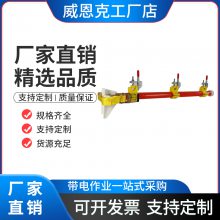 便携式旁路开关支架多用途链条式绝缘横担防触电线路端头支撑架