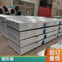铝镁锰板支座 铝镁锰屋面板节点 型号YX65-330 直立边扇形板