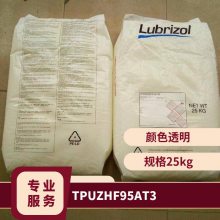 TPU 美国Lubrizol ZHF9***T3 注塑级 无卤阻燃 电缆 桥架应用 管材 软管