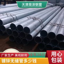 消防工程供水用热镀锌无缝管 20#材质 高锌层 质量稳定 耐腐蚀能力强