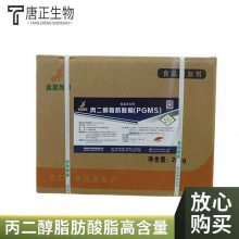 Ӳ֬ PGMS 1323-39-3 ֬ 黯