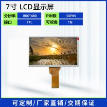7TFT-LCDҺʾ800*480/50PIN RGBӿڹҽƳ