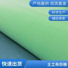 世杰长丝/短丝土工布厂家 复合土工膜 一布一膜 两布一膜 防尘盖土无纺布