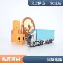 深 圳到印度尼西亚专线物流 海运散货拼箱 快速上门取货