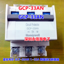 ȫԭװ Honeywell/Τ GCP-33AN 1~32A ڶ·GCP-33ANM7A