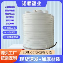 15吨塑料储水罐 养猪场消毒剂储存罐25吨PE水箱滚塑水塔