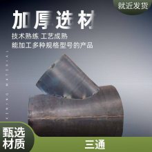 内螺纹 对焊三通接头 操作方便 按需求定制 中仪仪表阀门天翔成管道