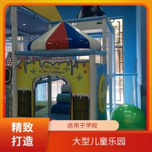 大型儿童乐园 精彩童年梦想家园 适用于少年宫 乐思蜀 无棱角设计