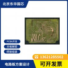工控板 PCB 抄板逆向设计 线路板改版升级 快速加急打样定制 MCU编程