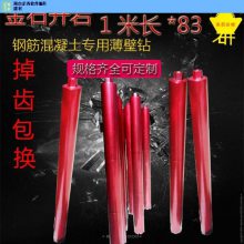 高淳区开天斧水钻头厂家 南京芷秀五金供应