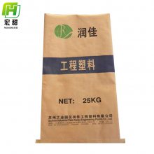 定制25公斤改性塑料三合一包装袋中缝袋多层牛皮纸袋定制