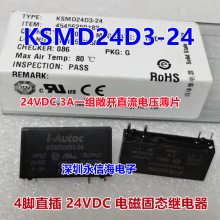 ԭװKSMD24D3-24һ鳨3AֱKSMD24D4-24Ź̵̬