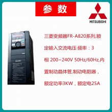 FR-A820ϵͺFR-A820-00250-2-60Ƶ3KW