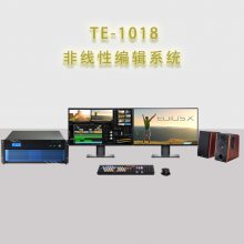 天洋创视TE1018非线性编辑工作站后期视频剪辑制作设备