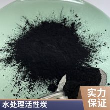 常熟粉状活性炭用途 木质粉状活性炭厂家 辰龙环保 化工吸附除异味