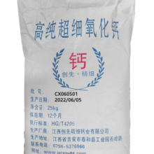 石油化工用高品质活性氧化钙生石灰粉高纯超细可免费拿样