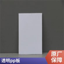 食品级PP硬塑料板灰色聚丙烯板尼龙胶板PP圆棒白色防水pp板材焊箱