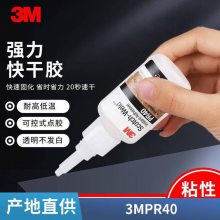 3m PR40 ˲佺͸ɱϩ֬