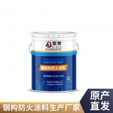 福建厂房防火涂料薄涂型膨胀型室内超薄型钢构防火涂料颜色可调批发
