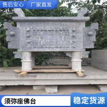 石雕供桌条案 香炉寺庙祠堂佛台家用供奉摆件中式