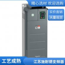 风机水泵ATV930C13N4施耐德变频器高性能现货施耐德