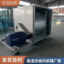 消防排烟风机 柜式离心风机箱 低噪音耐高温 支持定制 厂家定制