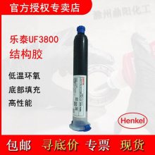  ̩ HENKEL LOCTITE UF 3800 55ML 50ML ṹ  絼