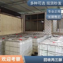 回收甘油 防冻剂原料 有机化工原料 印染纺织润滑吸湿剂 工业级丙三醇