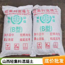 B型轻集料混凝土 干拌复合轻骨料 室内回填 保温隔音