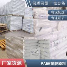 PA66 基础创新塑料(美国) RF0077E 注塑级 热稳定 耐高温 电子电器应用