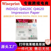 HPIndigoѹӡֽQ4620Cѹӡֽӡˢ3000/3550/5500