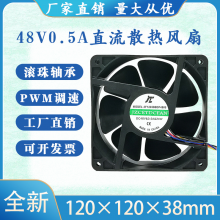 ȫ12038PWMɢȷ48V0.5A·12cm¿ص