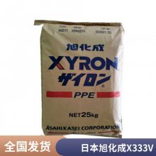 日本旭化成 PPE X333V 高硬度 防火 高刚性 加30%填料 低翘曲 工程塑料