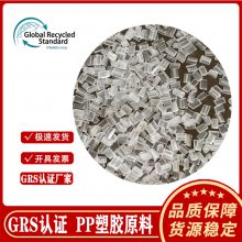 GRS认证黑色玻纤增强PP 改性聚丙烯原料 加纤塑料颗粒 源头工厂