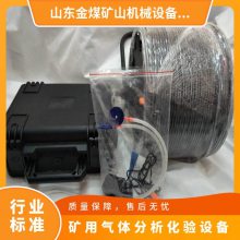 金煤供应PGL-2矿用气体分析化验设备 重量轻体积小