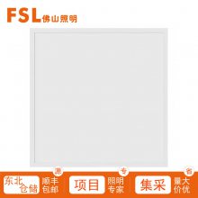 FSL照明 LED面板燈集成吊頂嵌入式辦公室商照工程平板燈