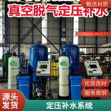 全自动定压补水排气装置 恒压真空脱气机组 无塔供水设备 囊式气压罐