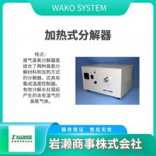 WAKO �����ֽ��� KMS200-002A1 ͨ����ɫ��֪����ʱ��