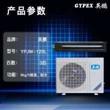 Ӣ GYPEX ³ʪ﹤ҩ³ʪYPJW-120L 6kg/h