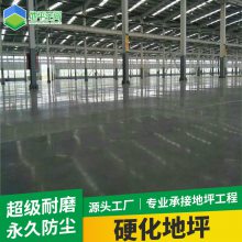 中山车间混凝土施工港口硬化地坪施工混凝土硬化地坪