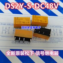 ԭװźŵż̵DS2Y-S-DC48V AGY2325 DS2Y-S-48VDC