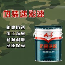 迷彩漆林地伪装涂料装饰数码油漆特种车荒漠建筑外墙集装箱金属漆