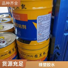 橡塑无味***环保胶水 粘接力强固