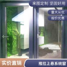 窗纱一体漂移系统窗 推拉上悬门窗改造 三玻中空保温防蚊